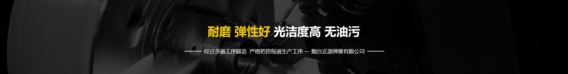 煙臺壓簧